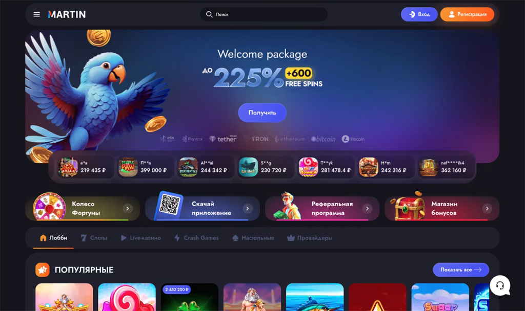 Martin Casino официальный сайт
