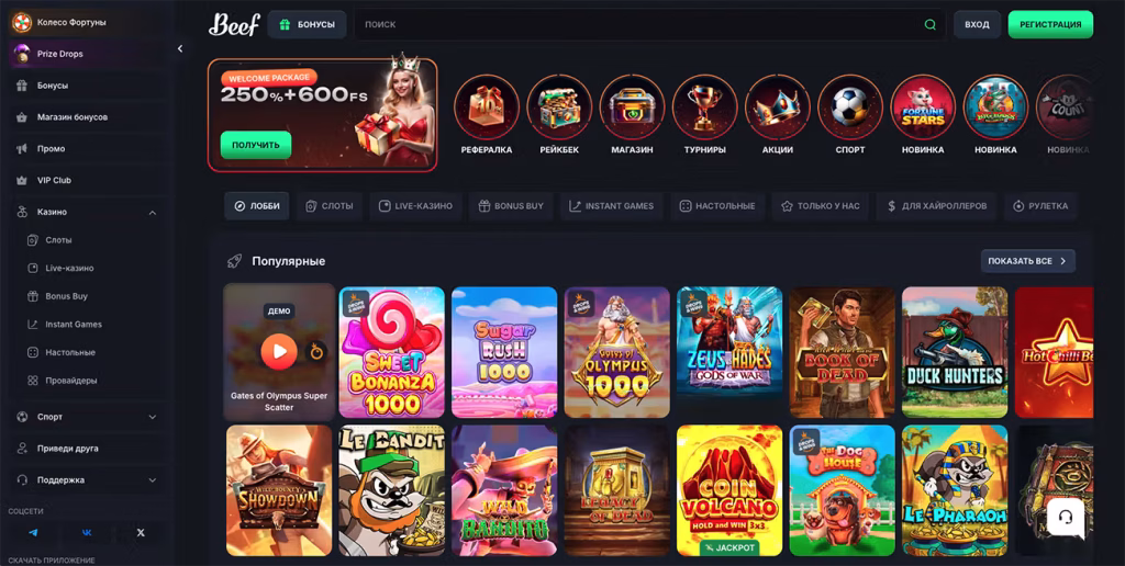 Официальный сайт Beef Casino