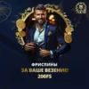 Lev Casino промокод на фриспины